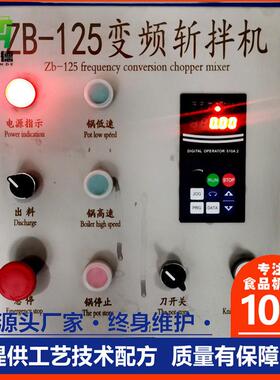 商用不锈钢斩拌机自动出料 80型低双速鱼糜斩拌机现货价