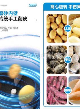 民益商用土豆脱皮机全自动清洗去皮机番薯芋头削皮机厂家直销