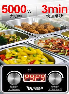 赛米控商用全自动炒菜机器人智能炒饭滚筒炒菜炒粉炒面烹饪快餐店