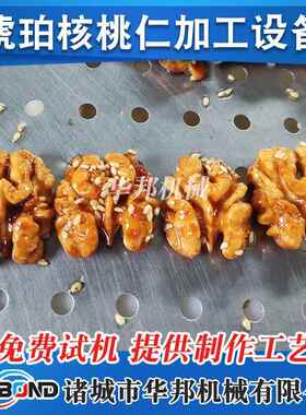 备商用核行星拌炒搅锅 845全自动琥珀桃仁炒制设 熬糖色行星炒锅