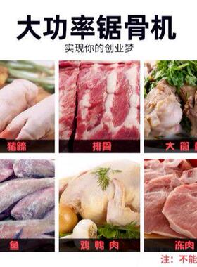 正元锯骨机商用电动切骨机切割猪蹄冻鱼肉牛羊排断骨机切肉切骨机