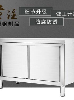 尚切厨用不锈钢推拉门商工咨询作水吧台菜台储物柜厨房专台用