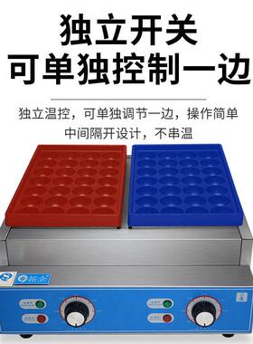 拓企商用电热鱼小丸子机平底奶蚝烤盘蛋MAGA-102烧机章鱼烧茶章店