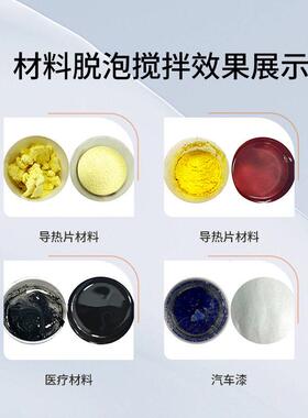 真空搅拌脱泡均质机公转自转真空搅拌机真空均质机真空离心搅拌机