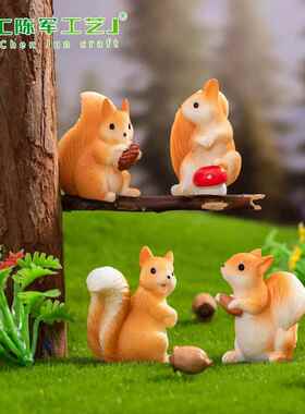 苔藓微型景观创意可爱的小松鼠园艺景观动物DIY装饰配件迷你小饰