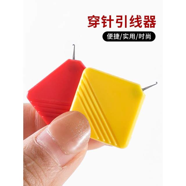 Square needle threader for daily use at home, plastic sheet thread needle threader, needle threader, needle threader artifact