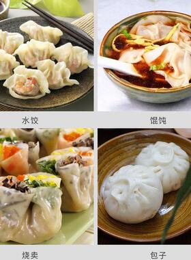 饺子皮机商用全自动包子烧麦皮不锈钢春卷馄饨皮机厂家直供