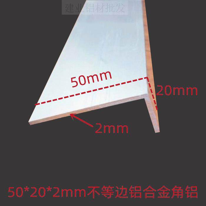不等边角铝L型铝条角铁90度直角铝材铝合金角铝型材25*30*40*50mm,淘宝优惠券,粉丝福利购,淘宝优惠卷