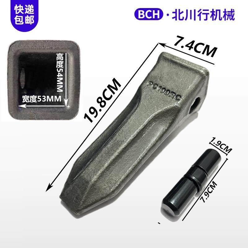 适配小松PC100挖掘机斗齿山河智能70雷沃75柳工9075销子牙齿根,淘宝优惠券,粉丝福利购,淘宝优惠卷