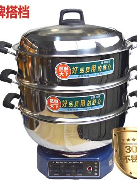 金牌搭档304不锈钢电热锅双蒸笼加高加厚电蒸电煮锅电火锅蒸煮锅