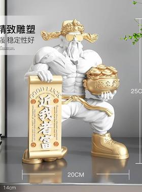 肌肉财神爷喜庆摆件店铺前台聚财装饰品客厅家用办公室开业工艺品