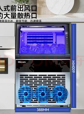 惠康制冰机商用小型大型70kg300kg奶茶店KTV摆摊全自动方冰冰块机