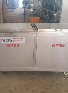 厂家直营双槽超声波清洗机清洗漂洗等多工艺制作工业非标
