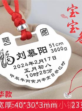 新款银宝锁纯银宝长命锁兔龙周岁小孩儿999童生婴儿新定制刻字平