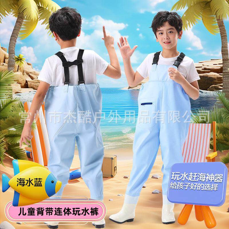 儿童加厚下水裤连体赶海服全身背带男女防水雨裤鞋幼儿园沙滩玩水,淘宝优惠券,粉丝福利购,淘宝优惠卷