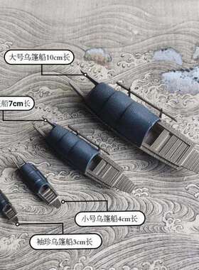 桌面装饰摆件 假山石枯木盆景水族袖珍指尖情景人物渔翁乌蓬小船