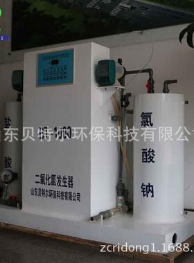 贝特尔二氧化氯发生器 自来水消毒设备 厂家直销 质优价廉