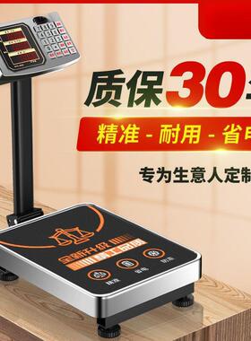 新款电子秤商用100公斤称折叠电子磅秤300kg工业通用型落地式