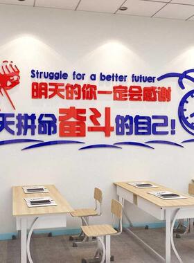 公司企业班级教室宿舍办公室自粘装饰文化奋斗励志标语墙贴纸贴画