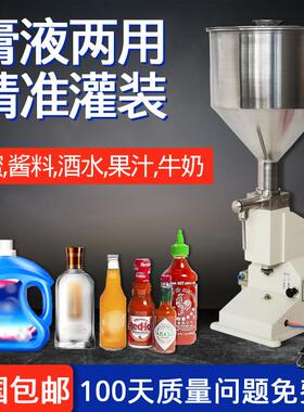 气动膏体灌装机小型定量液体蜂蜜酱料酒水果汁牛奶高精度定量