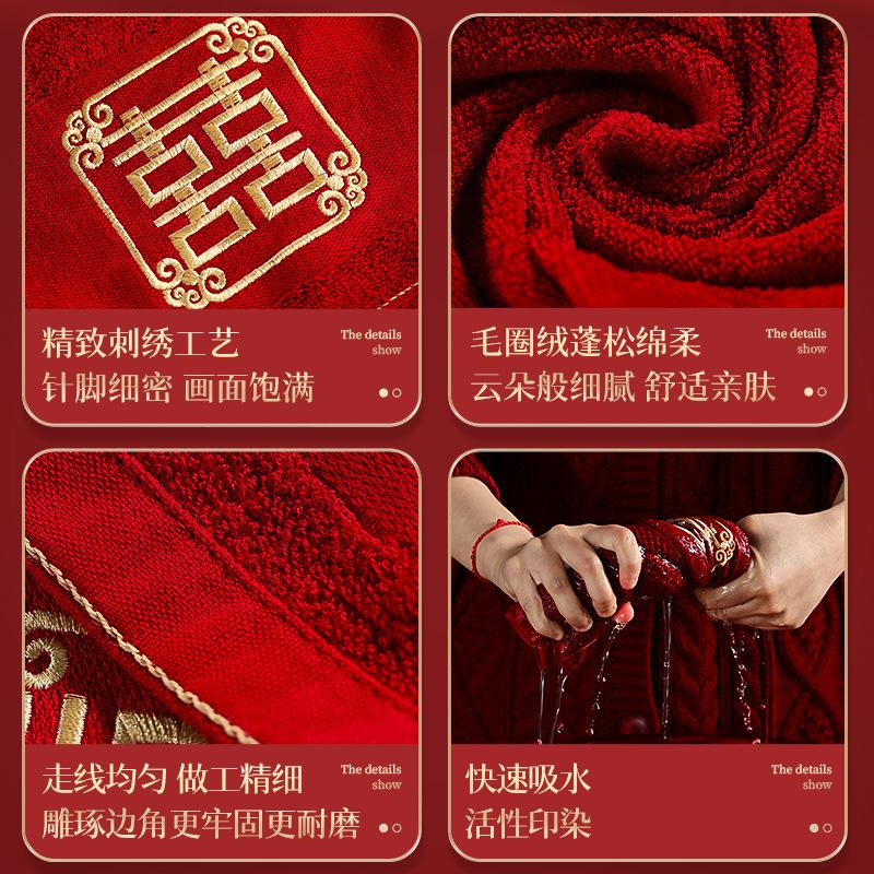 Wedding red towel wedding dowry supplies set
