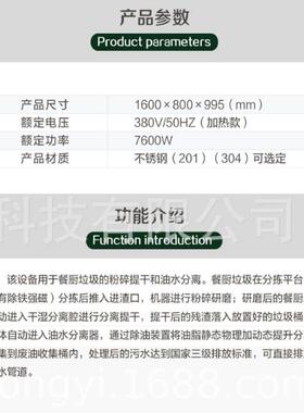 酒店食堂餐厨垃圾分选机廚餘粉碎機厂家商用厨房垃圾处理设备