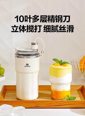 MOKKOM磨客便携式榨汁机家用小型榨汁杯无线全自动可碎冰保冷