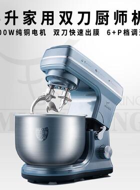 正品牧鲜人家用厨师机全自动和面 面机面面 包机打蛋揉面 王面一