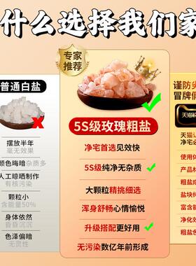 喜马拉雅粗盐净宅全套御守盐摆件大颗粒海盐搬家乔迁新居厕所容器