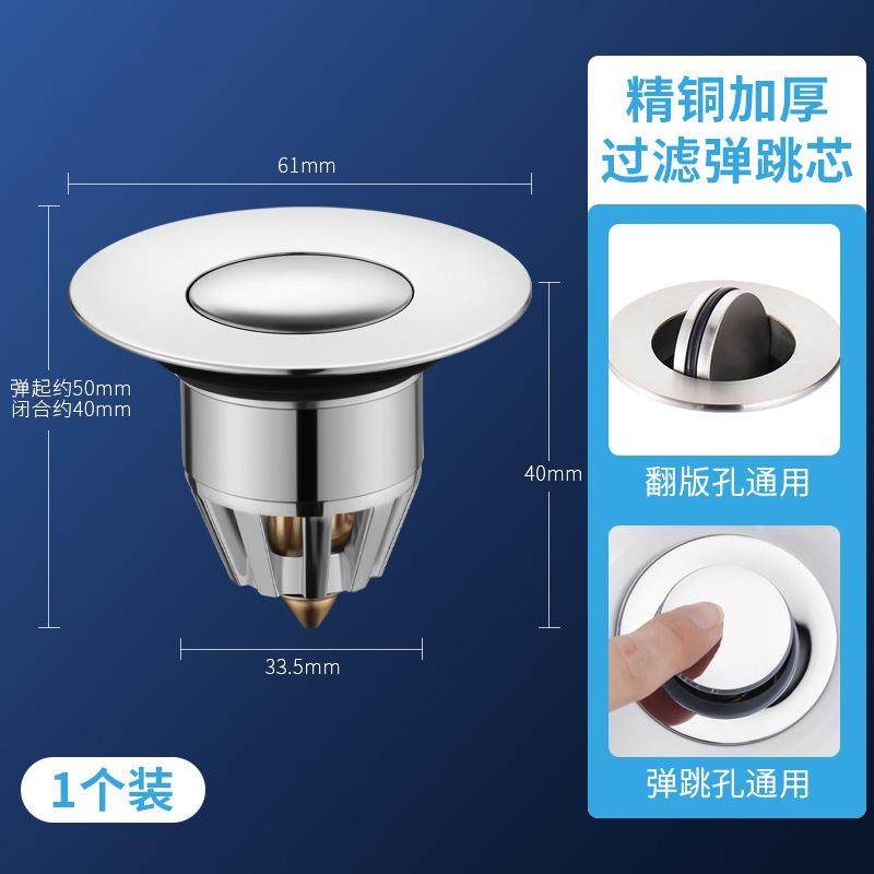 厨房洗菜盆漏水塞洗碗池水槽下水器塞子配件防臭弹跳芯过滤网神器,淘宝优惠券,粉丝福利购,淘宝优惠卷