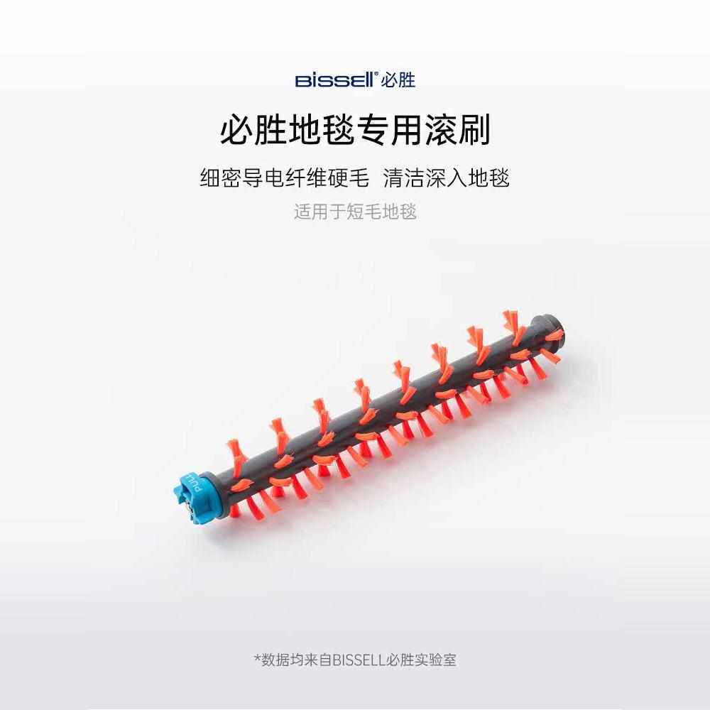 必胜洗地机原装滚刷轮滚筒滚布刷头地毯刷地板刷1代2代机配件耗材,淘宝优惠券,粉丝福利购,淘宝优惠卷