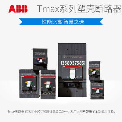 SACE ATM塑壳断路器M2N250 TMF175/1750 F F 3P - 图3