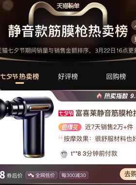 高档德国枪肌肉膜按摩器专业多功能电动迷你频震动筋颈高椎按摩器