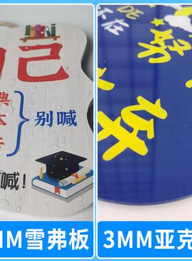V45O学生励志标语墙贴纸儿童学生学习激励挂画房间教室门牌装饰画