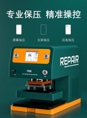 TBK201P新款智能保压机内置泵上下加热苹果支架后盖保压工厂直销