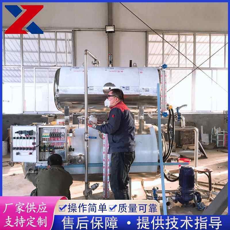 全自动即食燕窝杀菌锅 蒸汽杀菌锅 食品机械杀菌锅供应厂家,淘宝优惠券,粉丝福利购,淘宝优惠卷