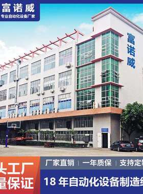 富诺威FL-915A全自动晶体管锁散热片成型机MOS管散热片锁付机