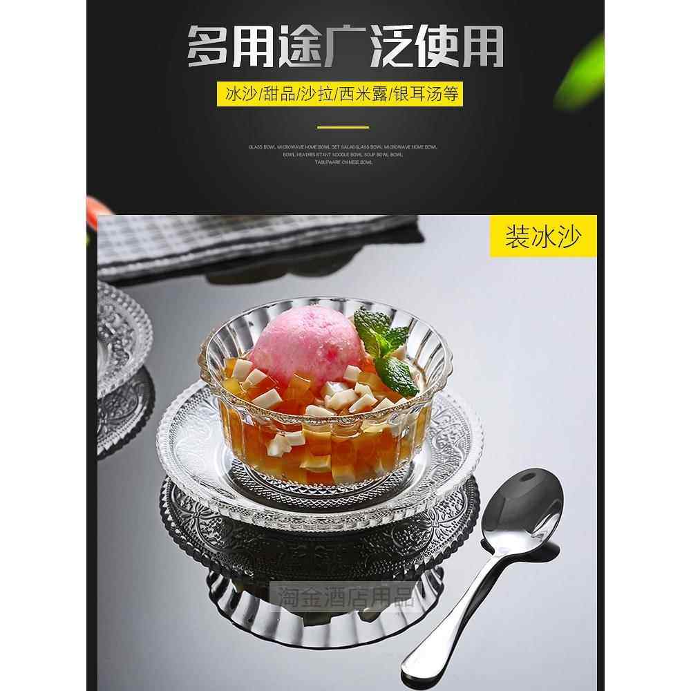 无铅透明玻璃碗 甜品沙拉碗 果酱碗冰激凌碗套装餐具 水果叉勺子,淘宝优惠券,粉丝福利购,淘宝优惠卷