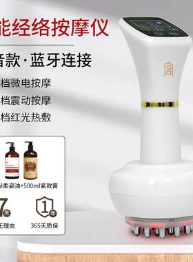 正品3肚0档蓝牙语音电动经络络刷按摩全身疏通经刮揉腹仪器痧刷子