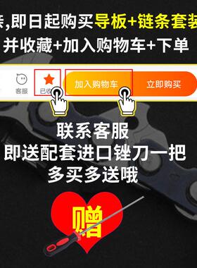 德国进口钛合金油锯导板20寸18寸汽油锯链条锯板电锯导板16寸通用