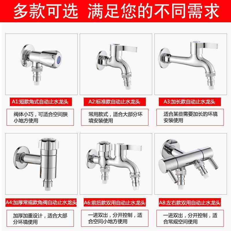 全铜加长厚智能止水断水关水双用洗衣机水龙头波轮滚筒通用 - 图2