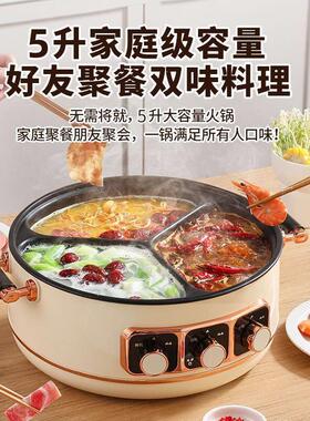 德国三宫格电火锅家用电煮锅多功能一体大容量电热炒鸳鸯火锅