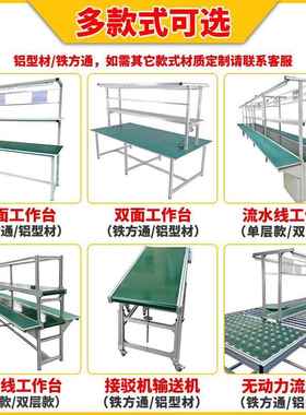 工厂防静电双面工作台车间流水线操作台电子产品维修检验台