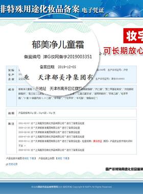 郁美净乳液袋装幼儿宝宝霜保湿滋润保湿润肤霜旗舰正品面霜官方旗