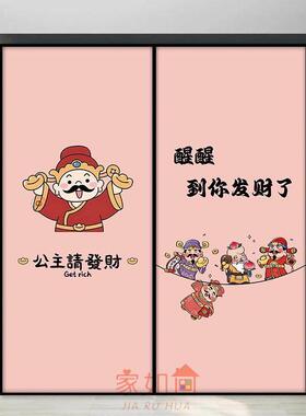 财神门贴纸自粘卧室客厅门贴纸衣柜翻新贴新年喜庆壁画红色创意