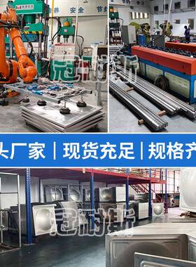 森林防火消防水箱方形大容量储水箱一体化消防泵站304不锈钢水箱