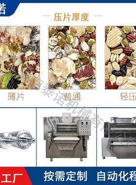黄豆片黑豆片豌豆片压片机杂粮片黄豆钱钱豆类压片设备现货优惠