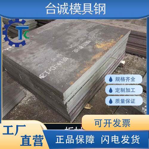 不锈铁20Cr3 30Cr3 40Cr3 S36 2083 .236模具钢 圆钢元棒板 - 图2