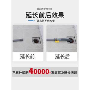 适用于海尔卡萨帝壁挂小洗衣机排水管加长延长管对接延长软管