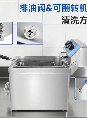 8L大容台式电炸热量恒温单缸电锅 加不880锈厚钢商用炸炉带排油阀
